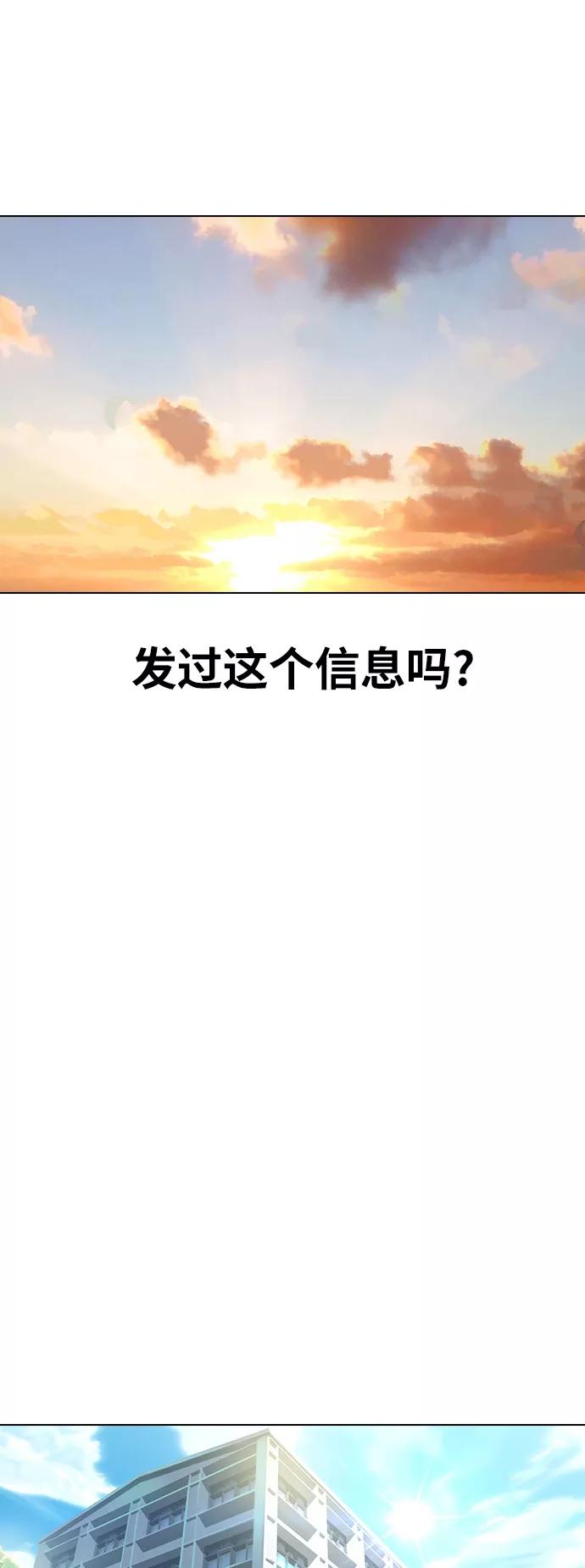 [第86话]不了解的事-匿名女孩-Eun hyuk（第32张）