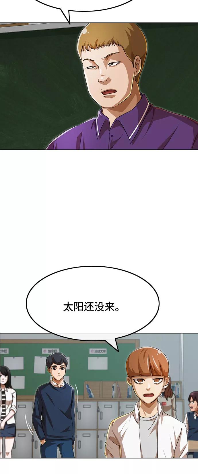 [第86话]不了解的事-匿名女孩-Eun hyuk（第35张）