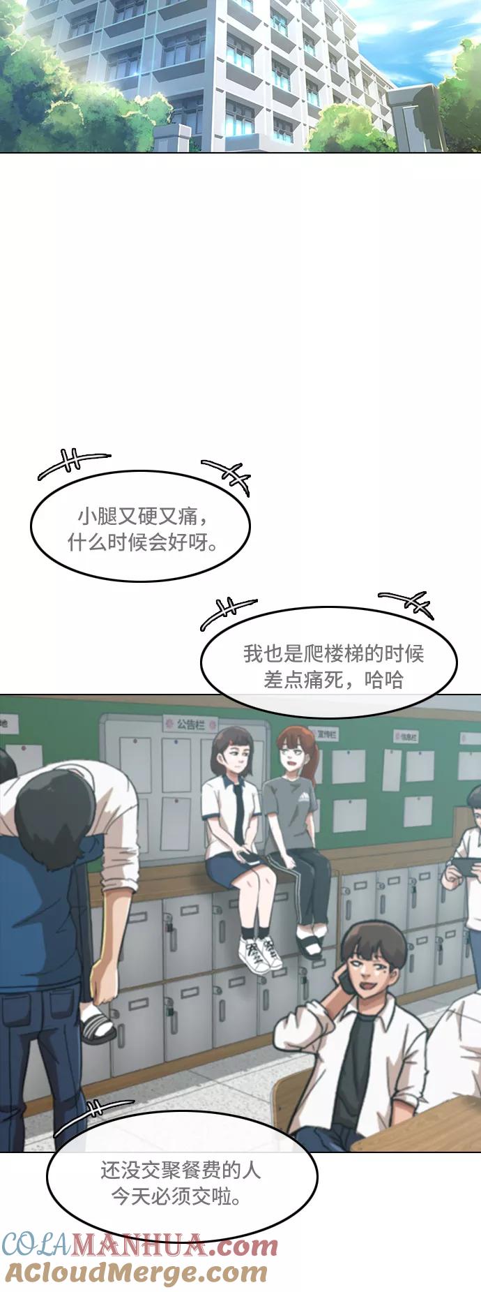 [第86话]不了解的事-匿名女孩-Eun hyuk（第33张）