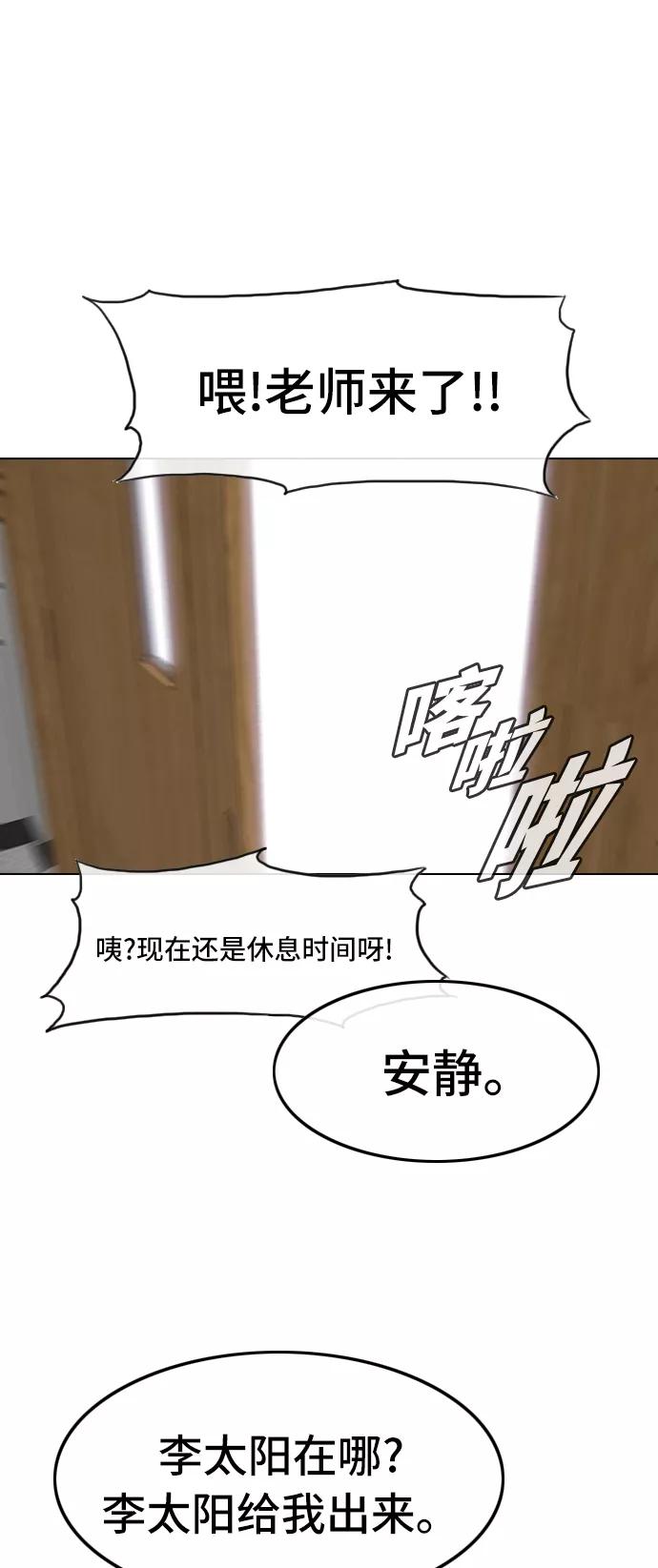 [第86话]不了解的事-匿名女孩-Eun hyuk（第34张）