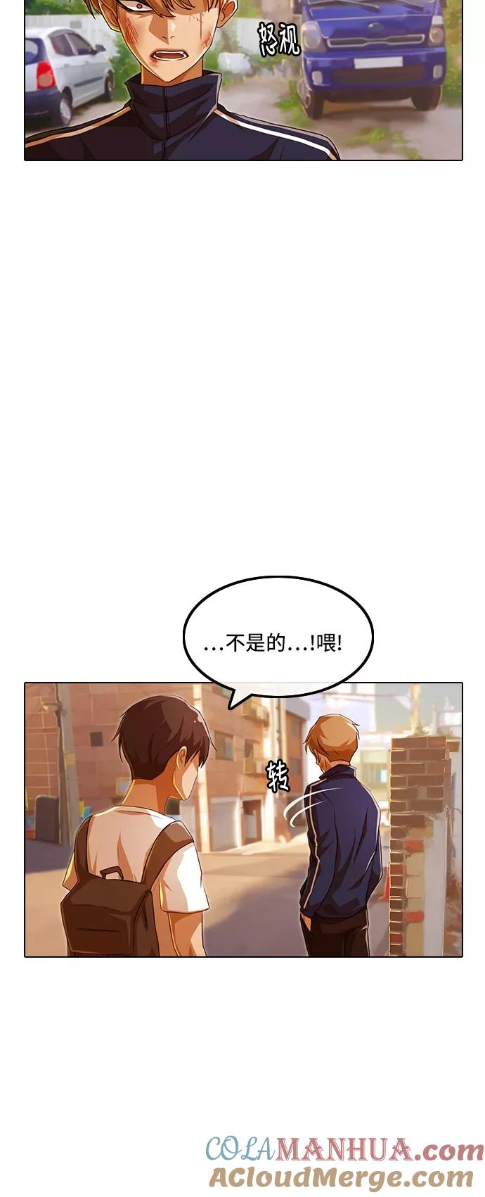 [第86话]不了解的事-匿名女孩-Eun hyuk（第9张）