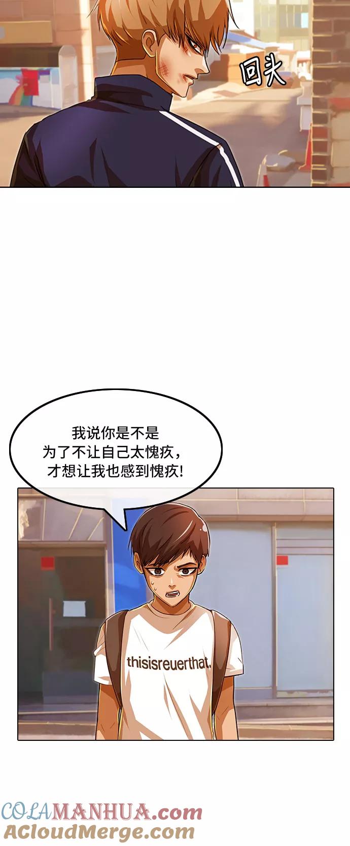 [第86话]不了解的事-匿名女孩-Eun hyuk（第12张）