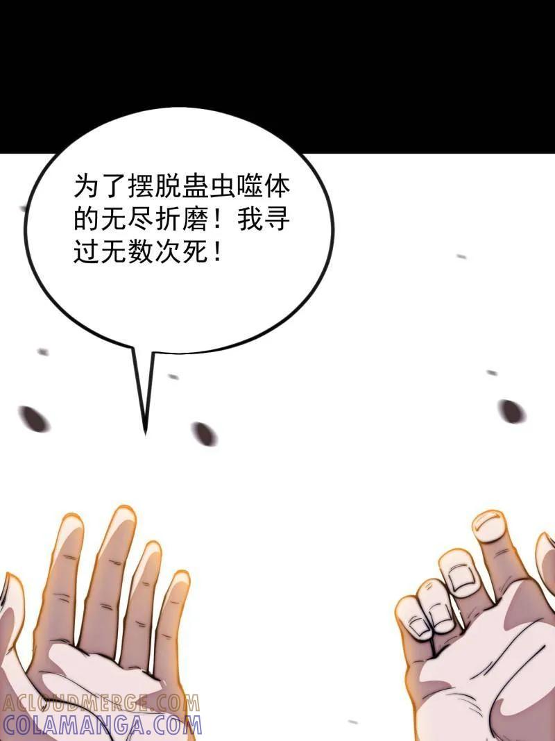 第1175话：醒悟-开局一座山-娱乐没错（第22张）
