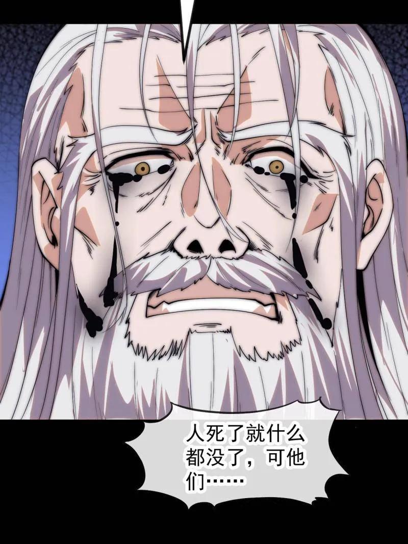 第1175话：醒悟-开局一座山-娱乐没错（第24张）