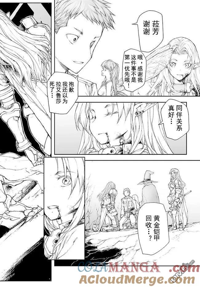 第154-159话-万事屋斋藤到异世界-一智和智（第9张）