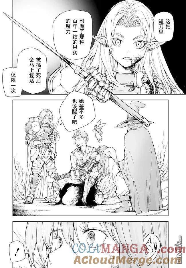 第154-159话-万事屋斋藤到异世界-一智和智（第3张）