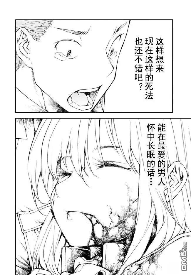 第154-159话-万事屋斋藤到异世界-一智和智（第1张）