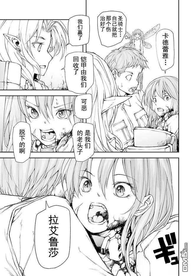 第154-159话-万事屋斋藤到异世界-一智和智（第4张）