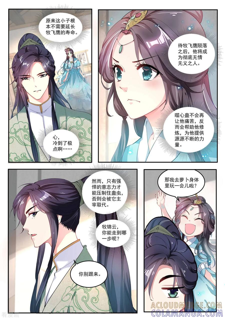 第18话-功德印-阿里文学（第5张）
