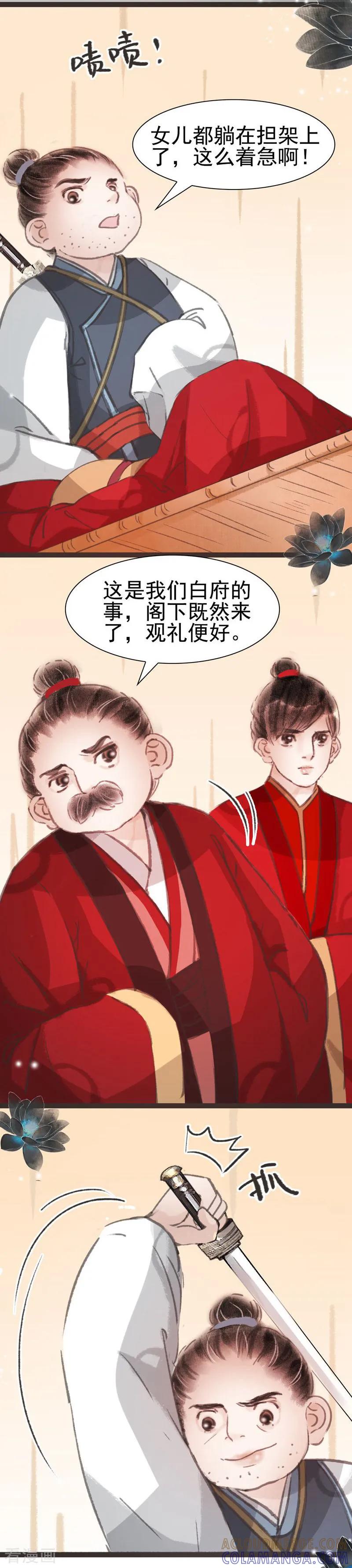 第37话-非典型女配-阿里文学（第5张）