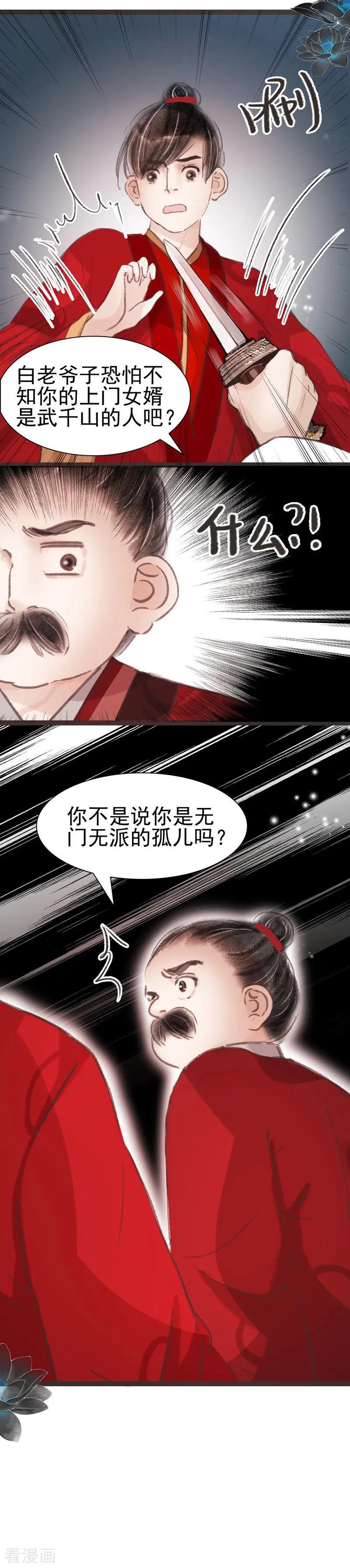 第37话-非典型女配-阿里文学（第6张）