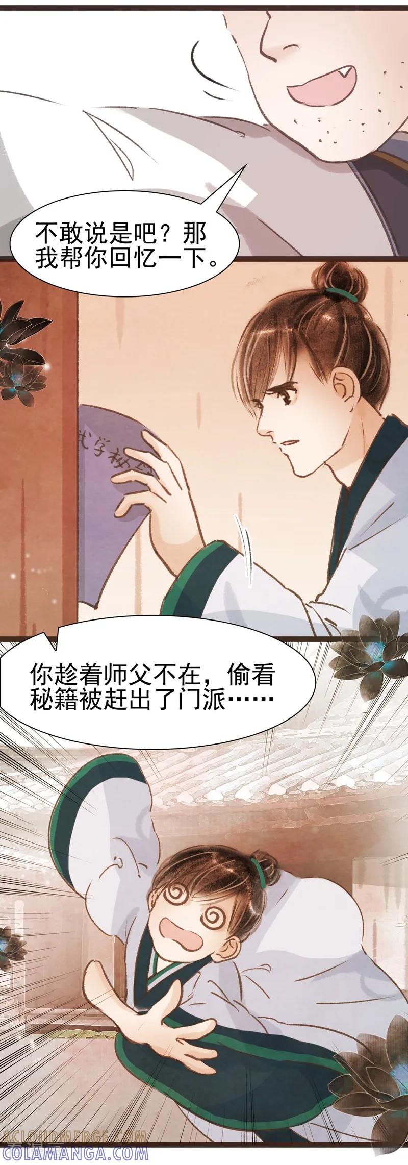 第37话-非典型女配-阿里文学（第9张）