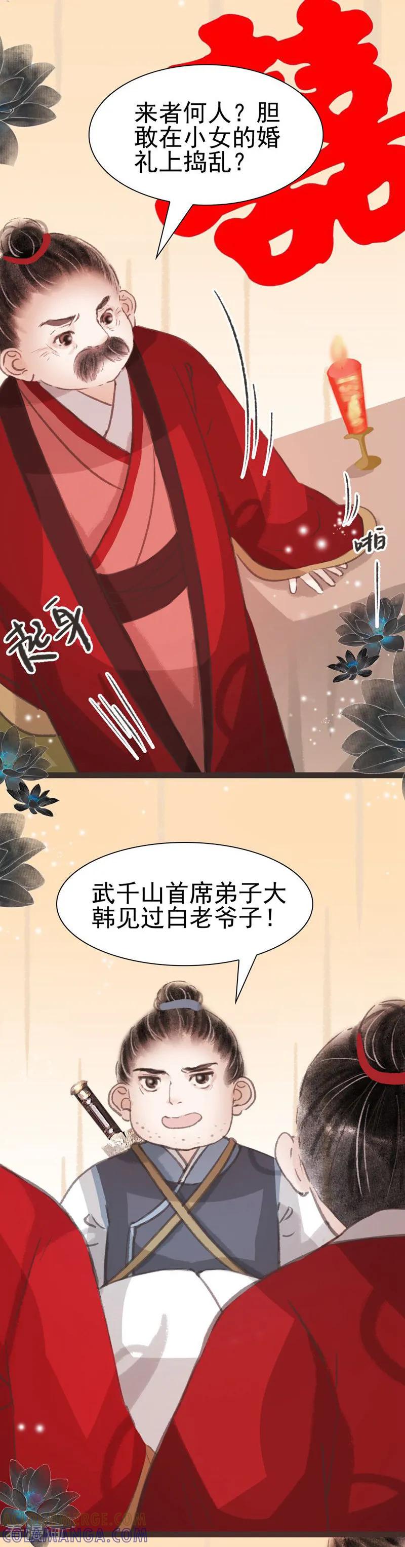 第37话-非典型女配-阿里文学（第3张）
