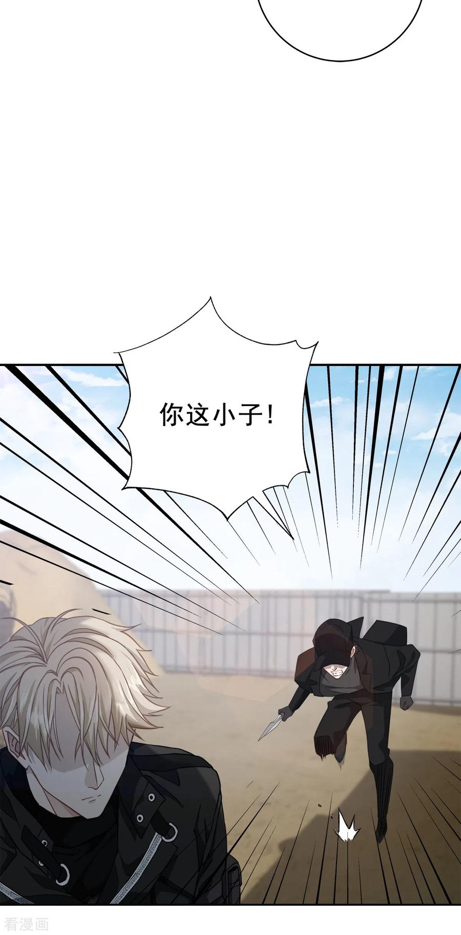 第49话治愈-四分之一的秘密-搜狐畅游（第6张）