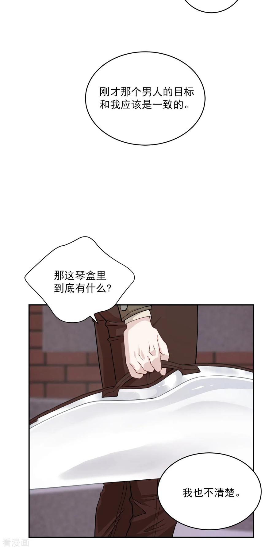 第49话治愈-四分之一的秘密-搜狐畅游（第30张）