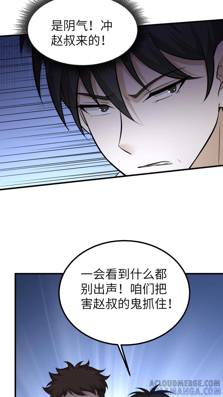 第749话急事-我出生当天，百鬼夜行，雪尸护道-（第11张）