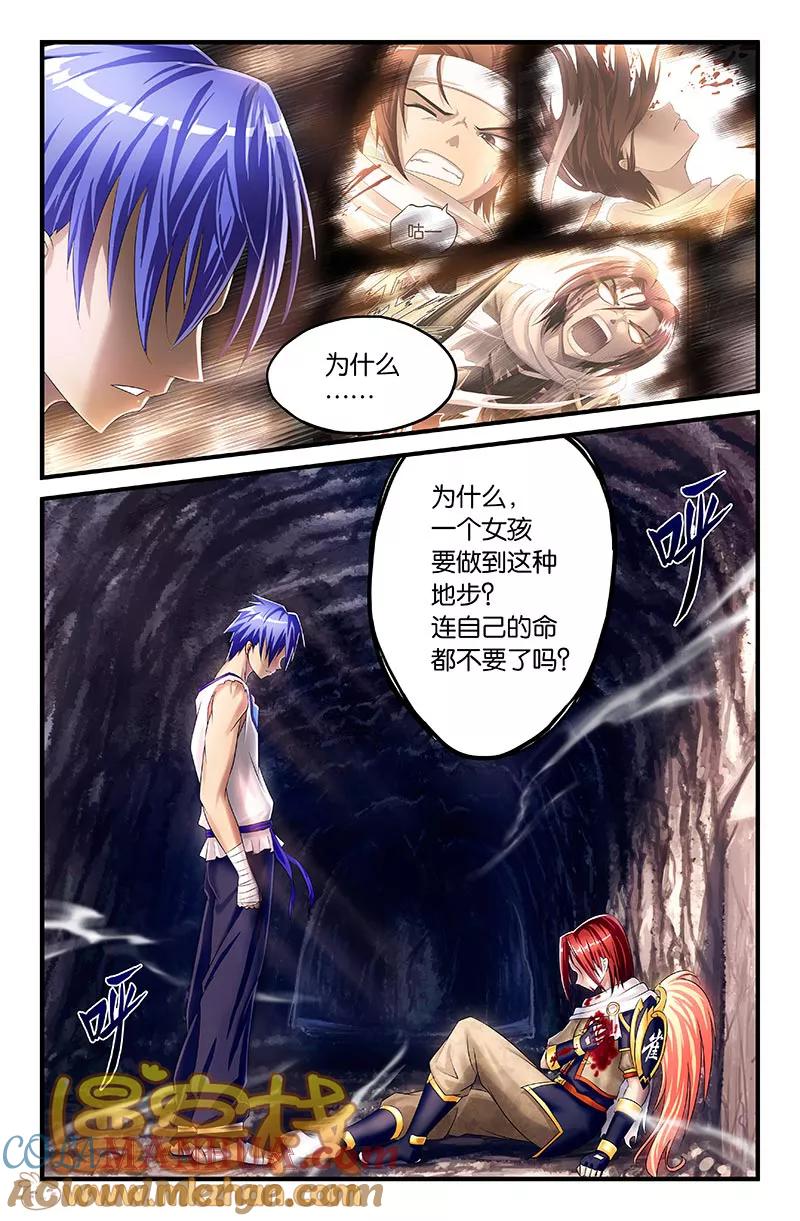 第14话-雀灵神域-海明（第3张）