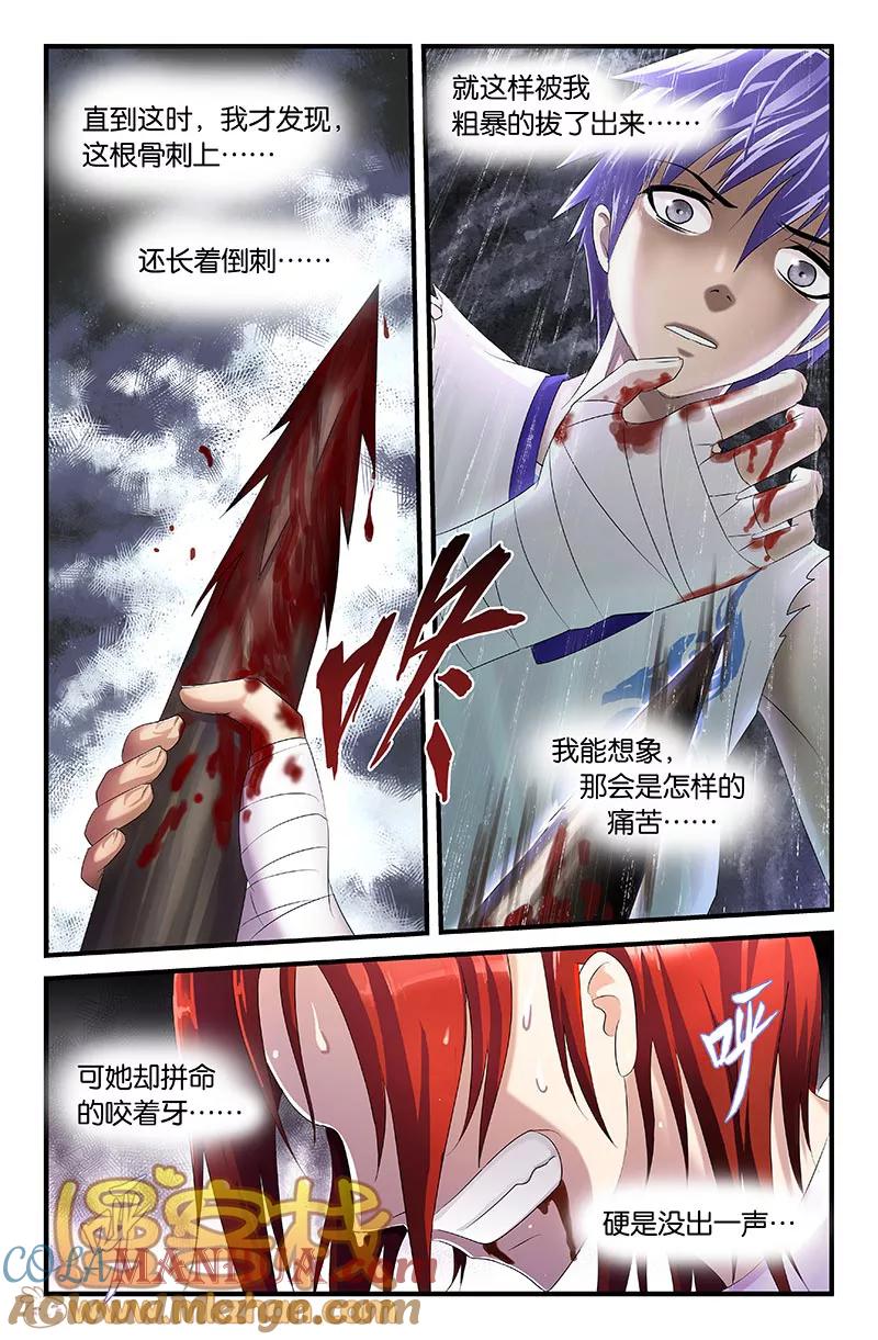 第14话-雀灵神域-海明（第1张）