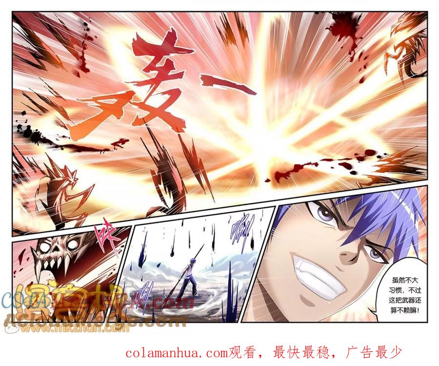 第16话单枪-雀灵神域-海明（第5张）