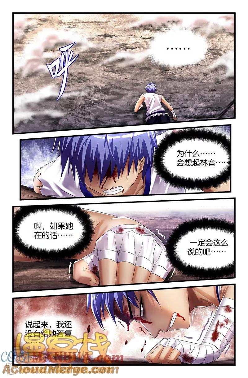 第19话-雀灵神域-海明（第4张）