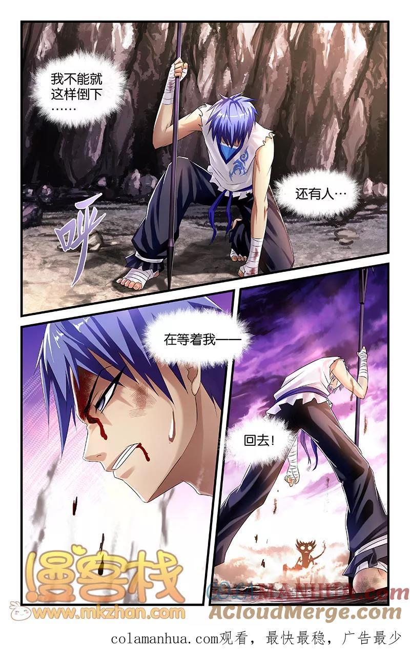 第19话-雀灵神域-海明（第5张）