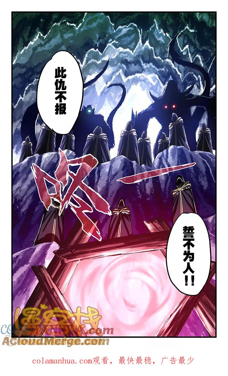 第23话-雀灵神域-海明（第5张）
