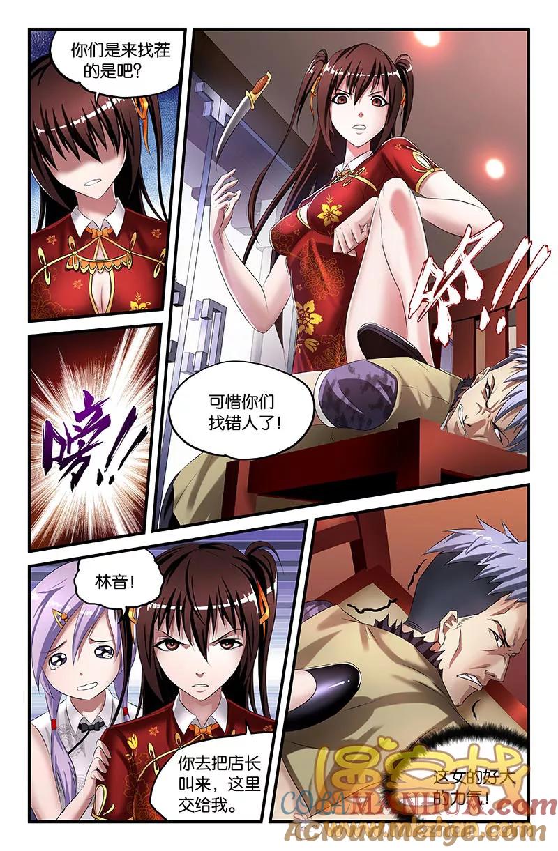 第25话-雀灵神域-海明（第3张）
