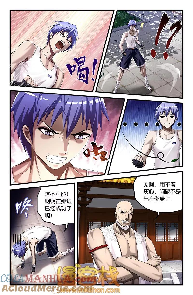 第27话-雀灵神域-海明（第2张）