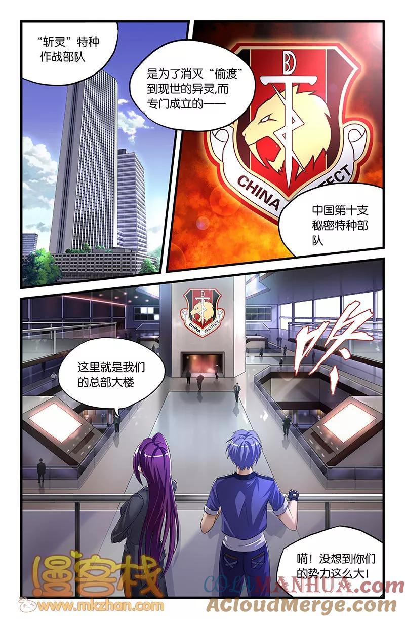 第28话废墟之上-雀灵神域-海明（第1张）