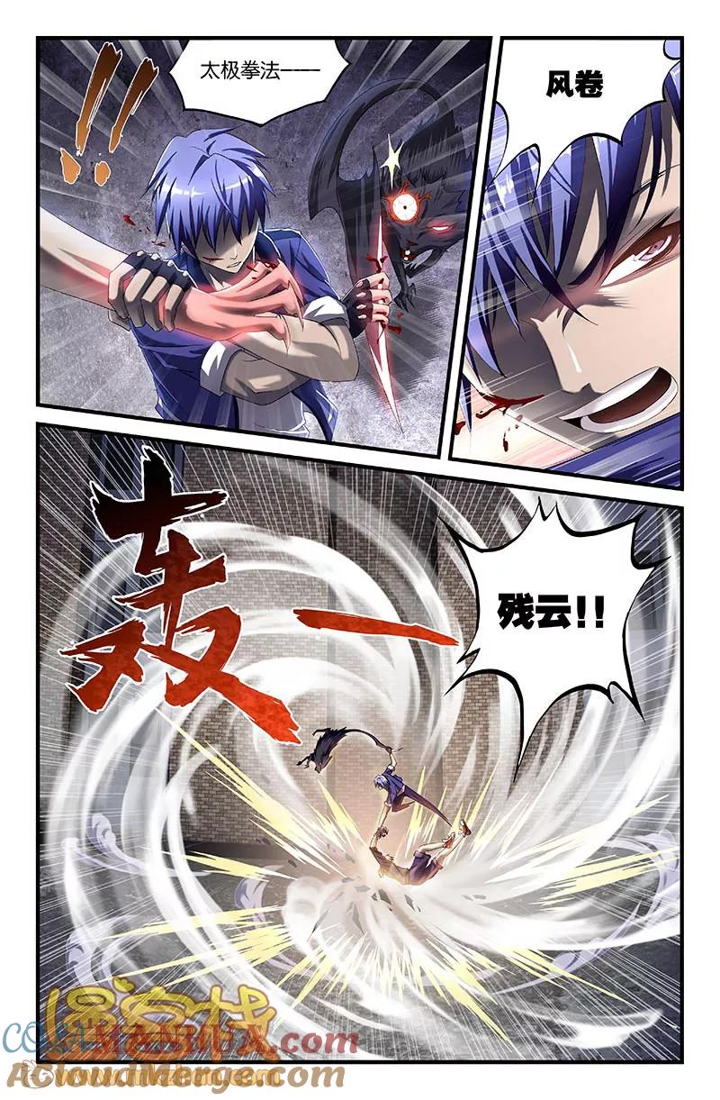 第29话-雀灵神域-海明（第4张）