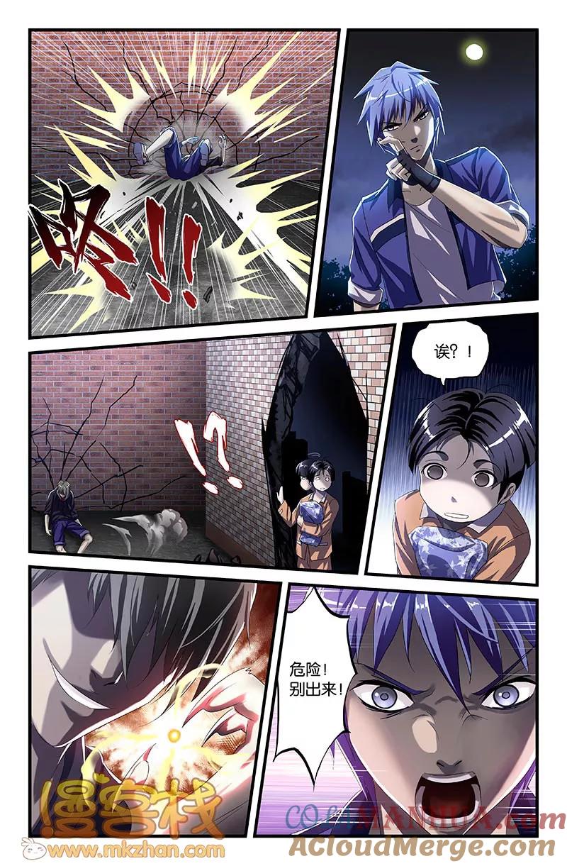 第29话-雀灵神域-海明（第5张）