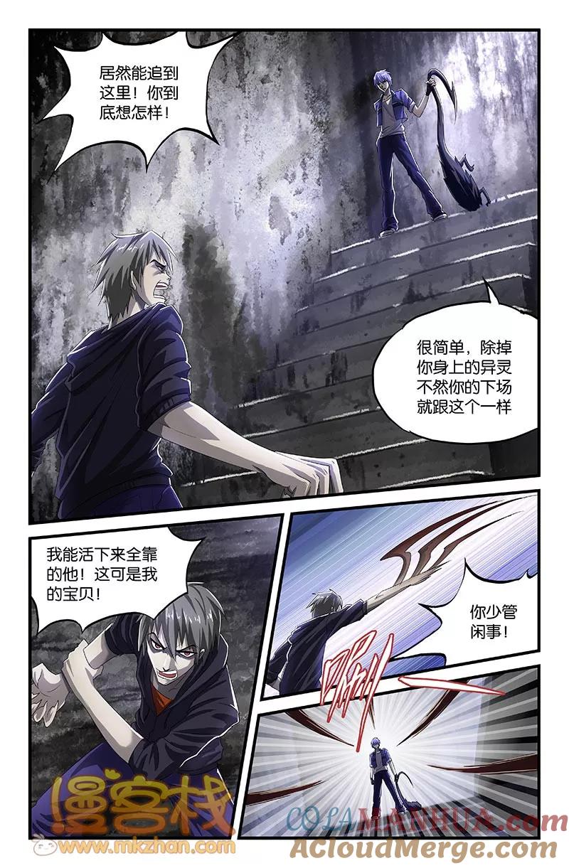 第30话-雀灵神域-海明（第1张）