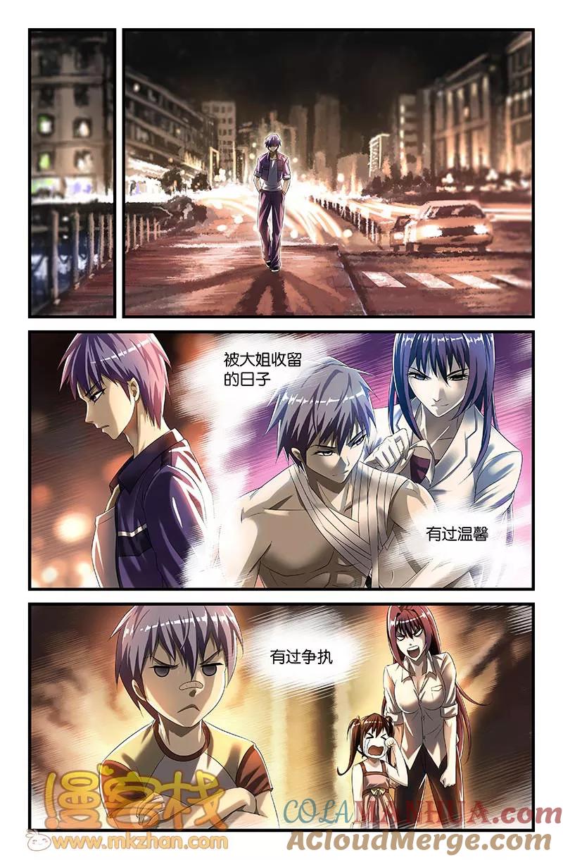 第31话-雀灵神域-海明（第4张）