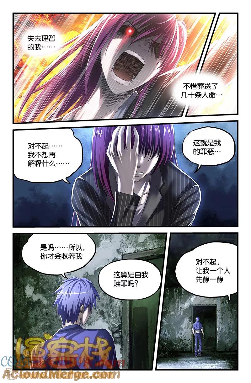 第31话-雀灵神域-海明（第2张）