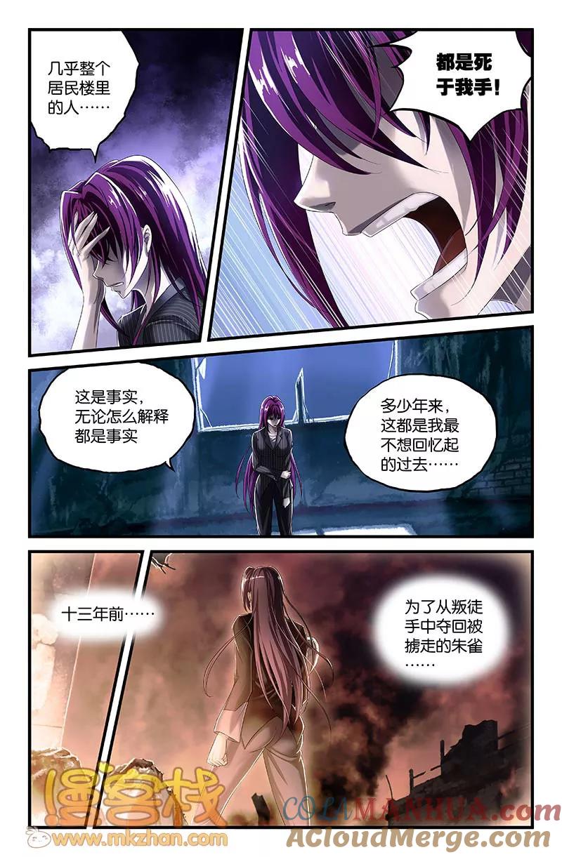 第31话-雀灵神域-海明（第1张）