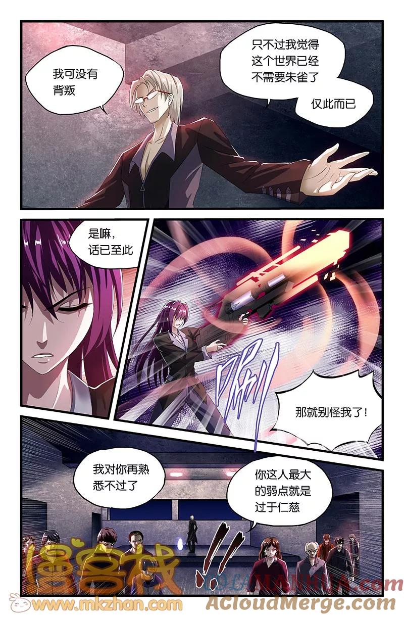 第33话-雀灵神域-海明（第3张）