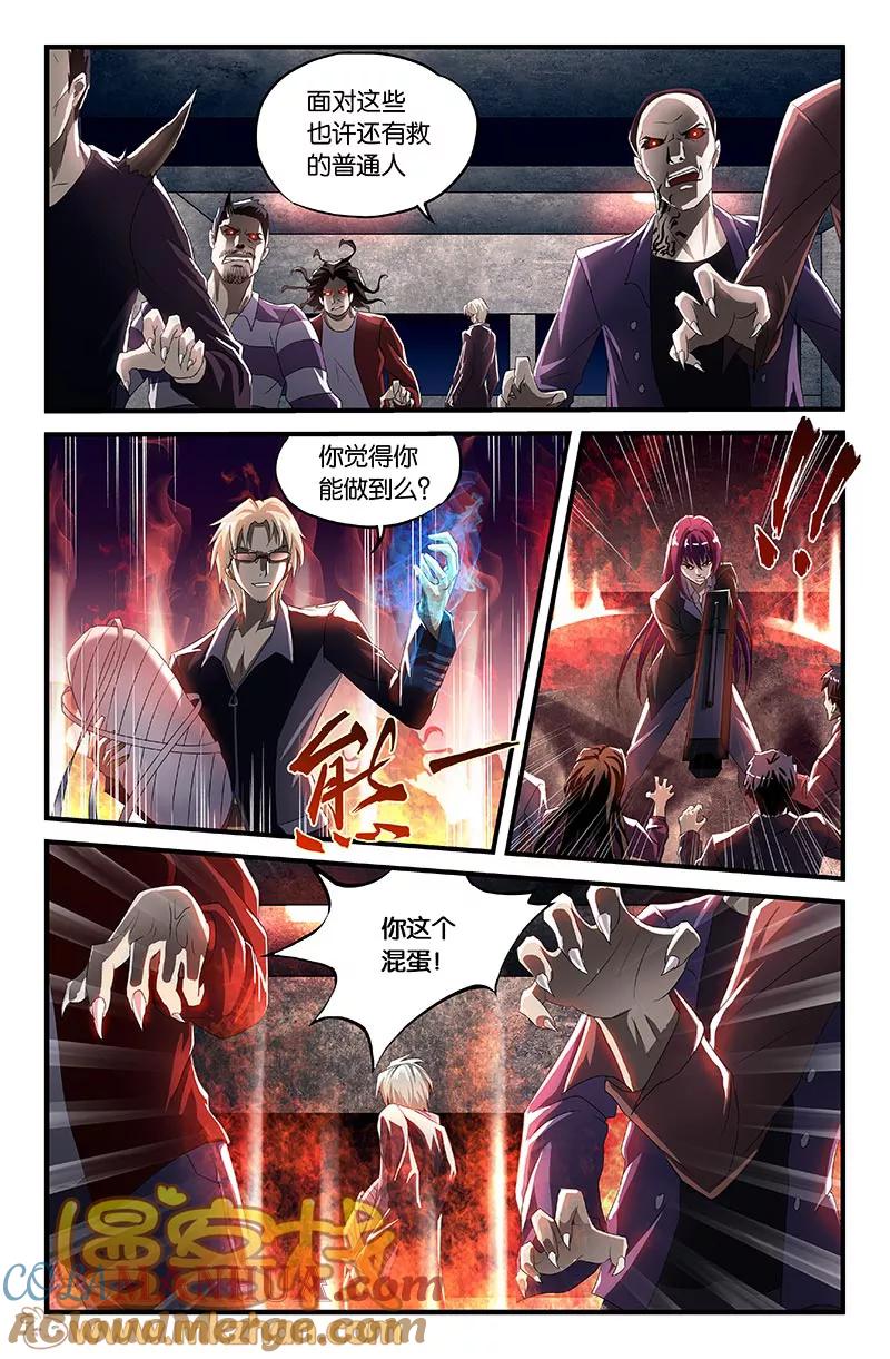 第33话-雀灵神域-海明（第4张）