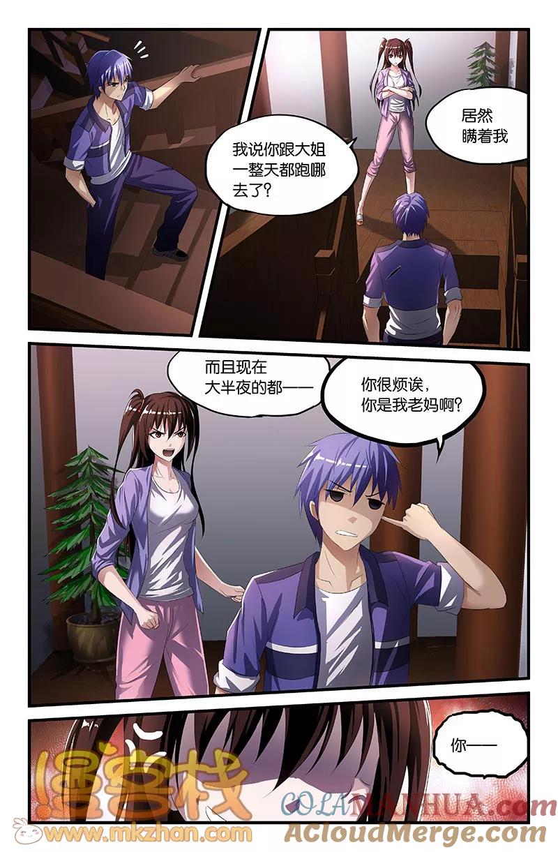 第34话-雀灵神域-海明（第4张）