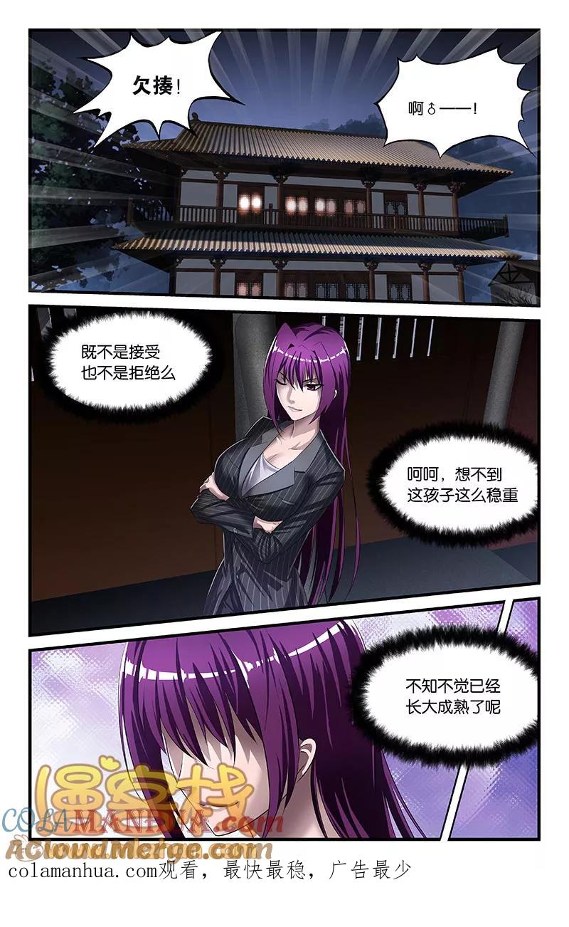 第34话-雀灵神域-海明（第5张）