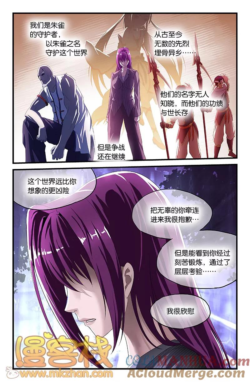 第34话-雀灵神域-海明（第1张）