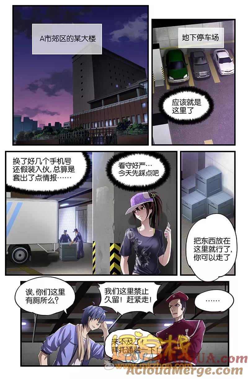 第35话-雀灵神域-海明（第2张）