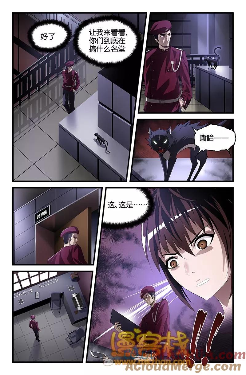 第35话-雀灵神域-海明（第4张）