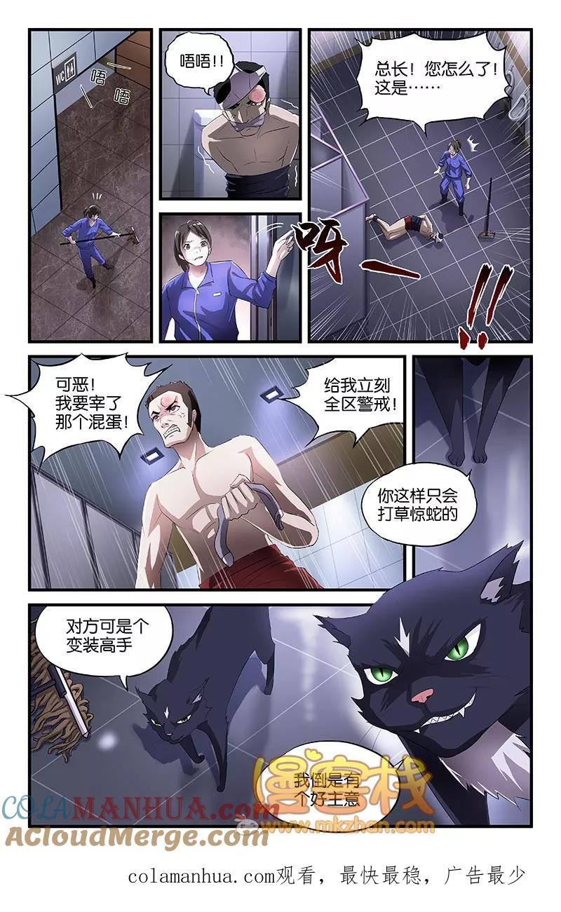 第35话-雀灵神域-海明（第5张）