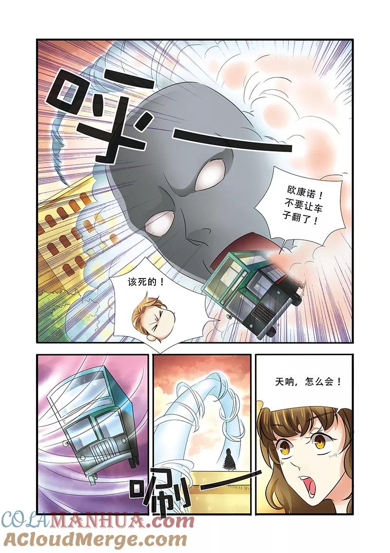 第36话逃出开罗城-无限恐怖-魅丽漫画馆（第23张）