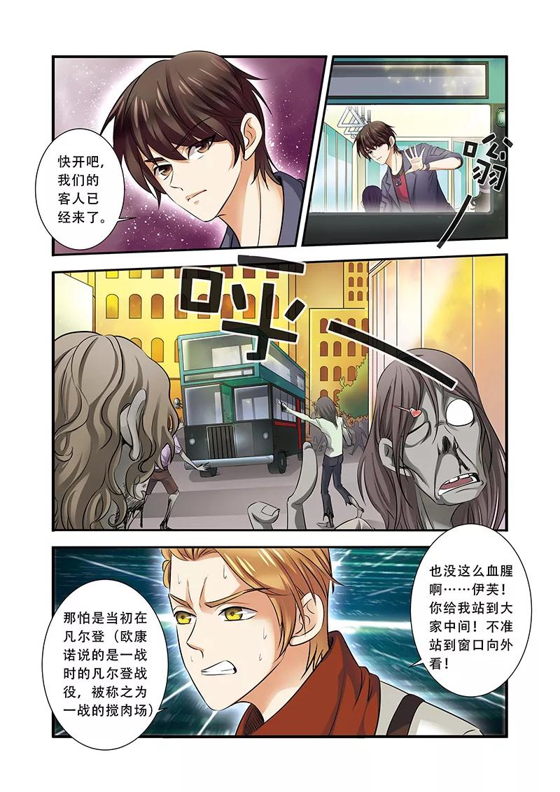 第36话逃出开罗城-无限恐怖-魅丽漫画馆（第12张）