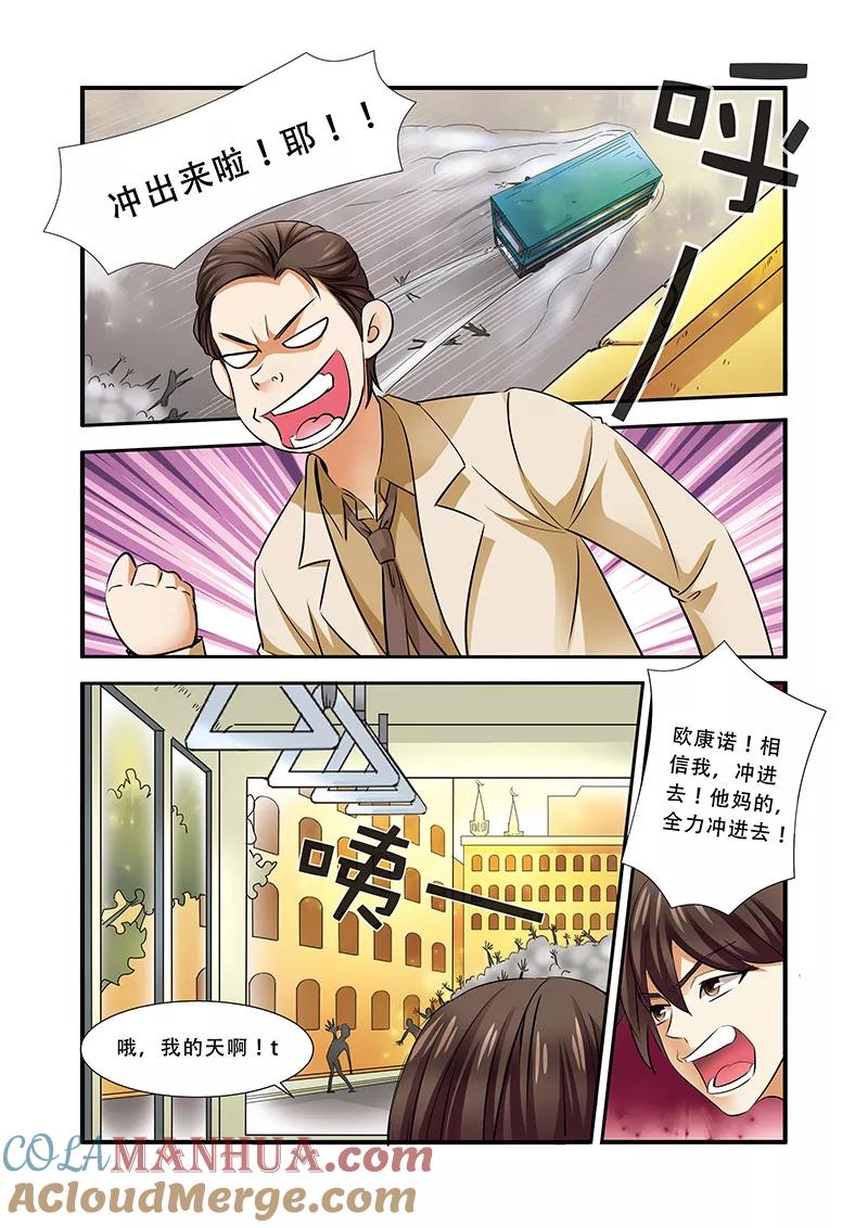 第36话逃出开罗城-无限恐怖-魅丽漫画馆（第15张）