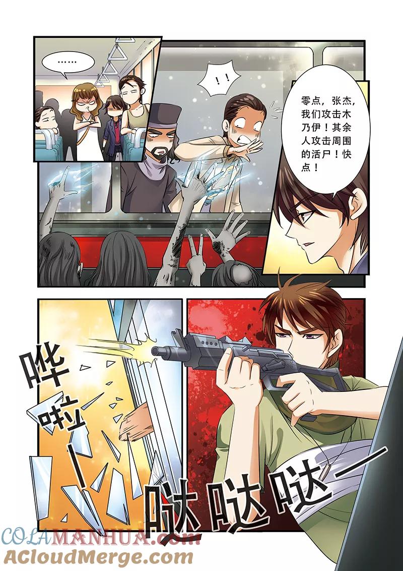第36话逃出开罗城-无限恐怖-魅丽漫画馆（第13张）