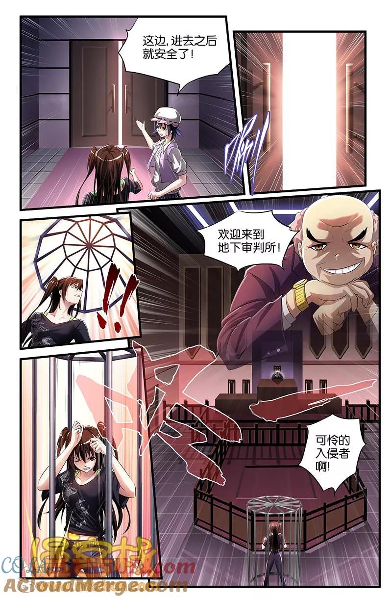 第36话-雀灵神域-海明（第4张）