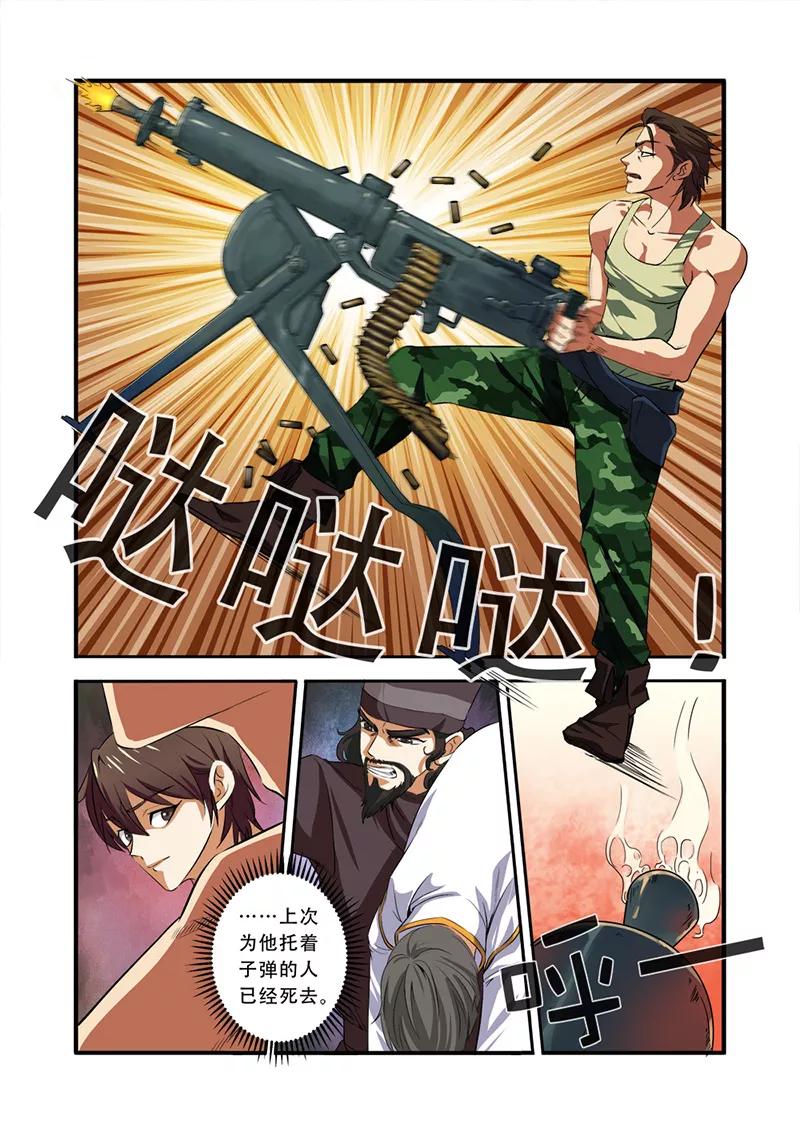 第36话逃出开罗城-无限恐怖-魅丽漫画馆（第10张）