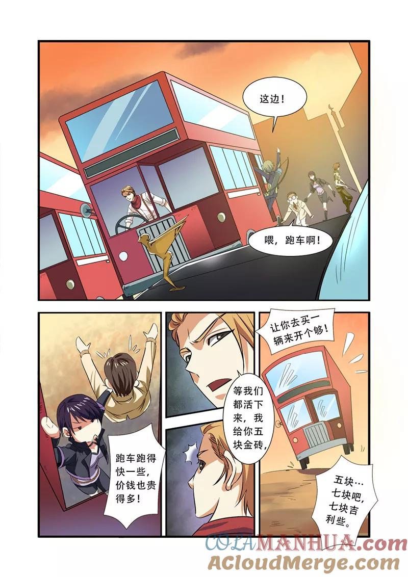 第36话逃出开罗城-无限恐怖-魅丽漫画馆（第11张）